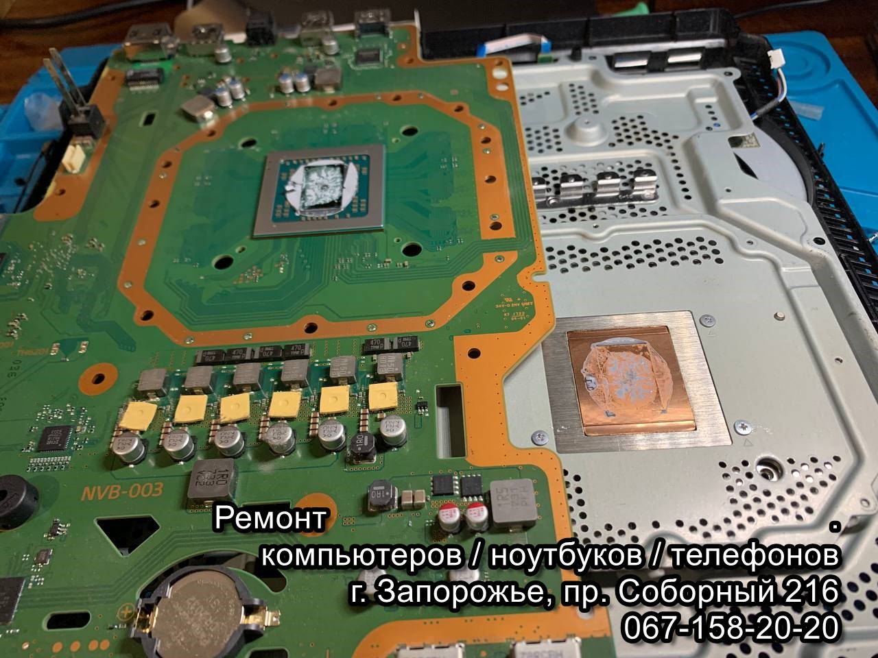 Чистка игровых консолей. Замена термопасты. ITсервис Запорожье.