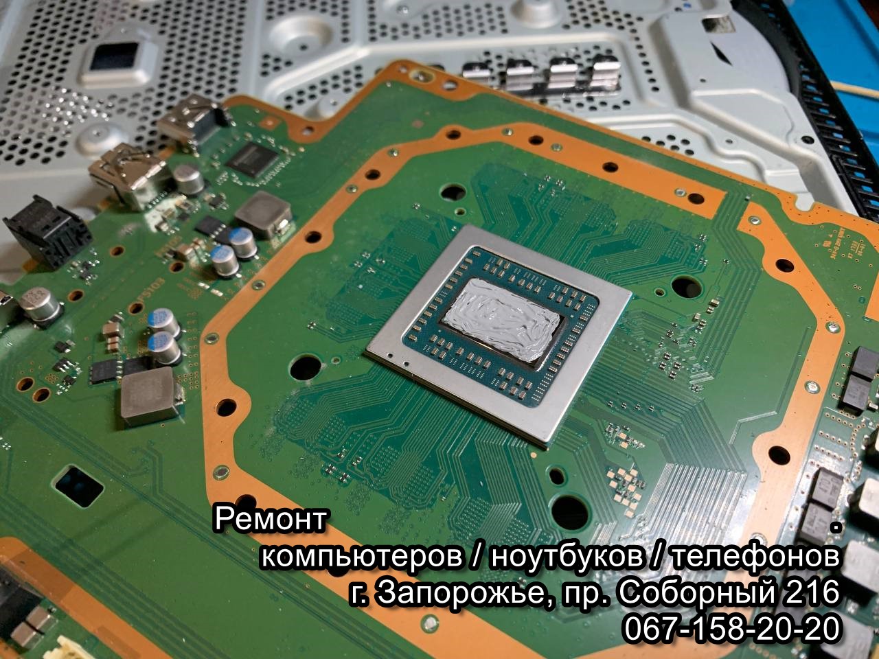 Чистка игровых консолей. Замена термопасты. ITсервис Запорожье.