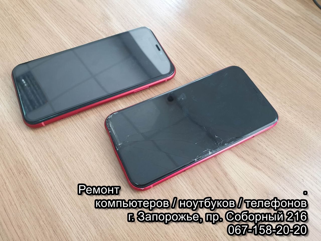 Ремонт телефонов iPhone в Запорожье. ITсервис. 