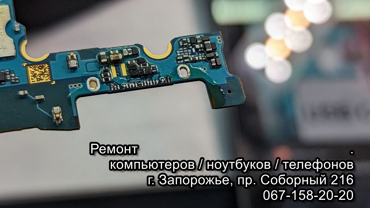 Ремонт телефонов Самсунг в Запорожье. ITсервис