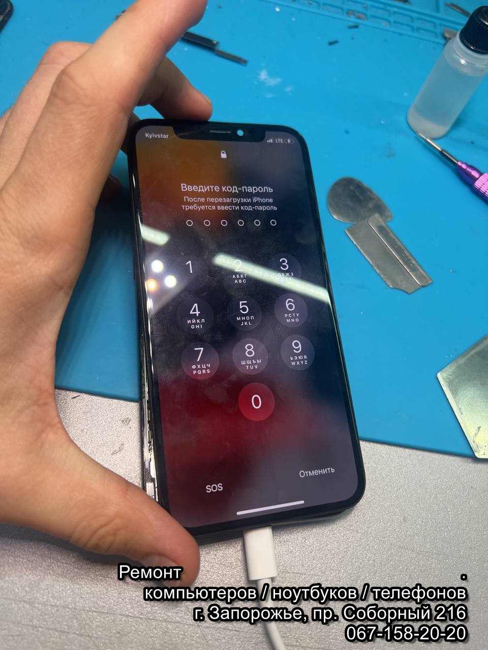 Ремонт телефонов iPhone в Запорожье. ITсервис.