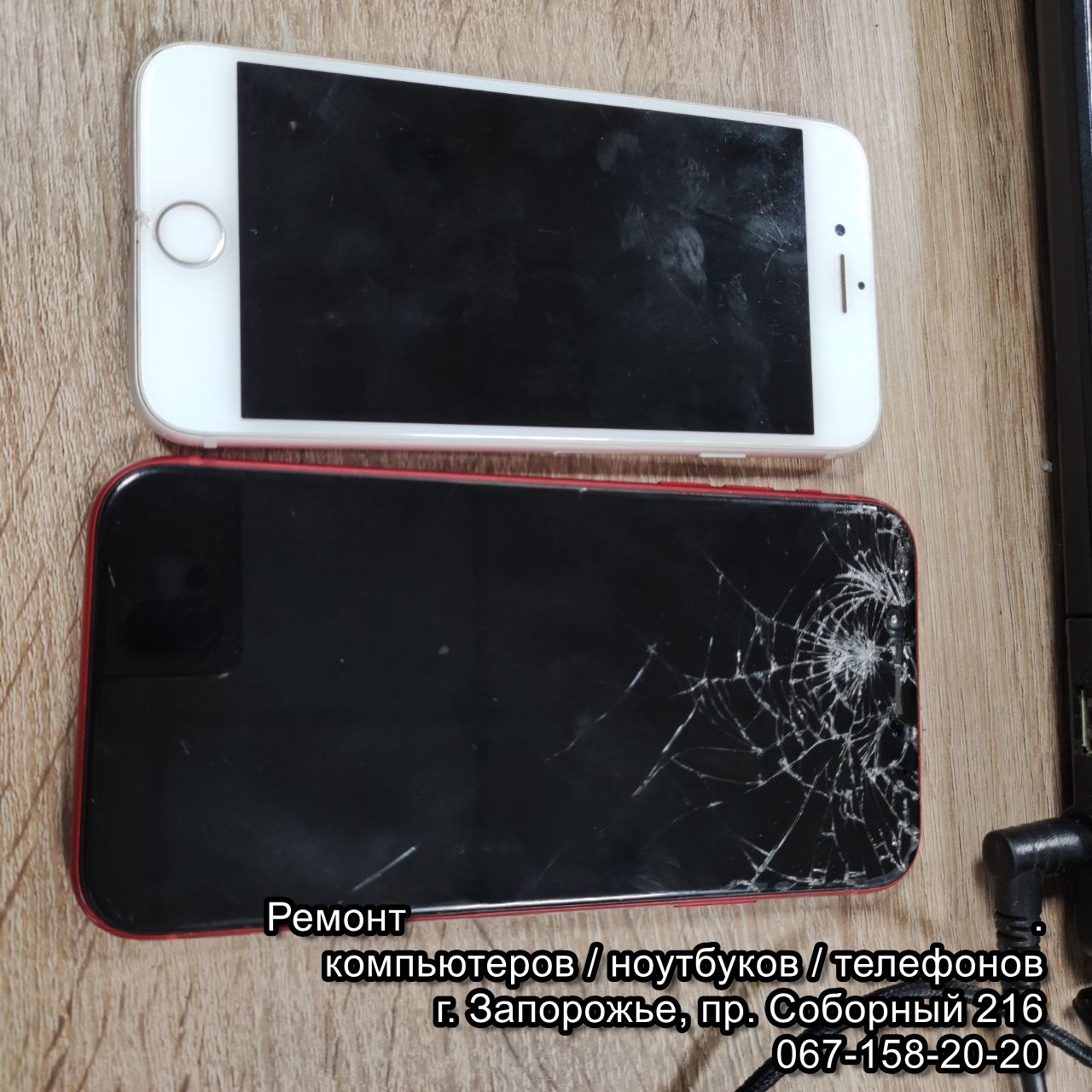 Ремонт телефонов iPhone в Запорожье. Ремонт телефонов недорого. Срочный ремонт телефонов.