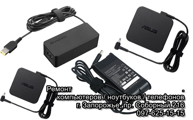 6 мифов о зарядных устройствах для ноутбуков