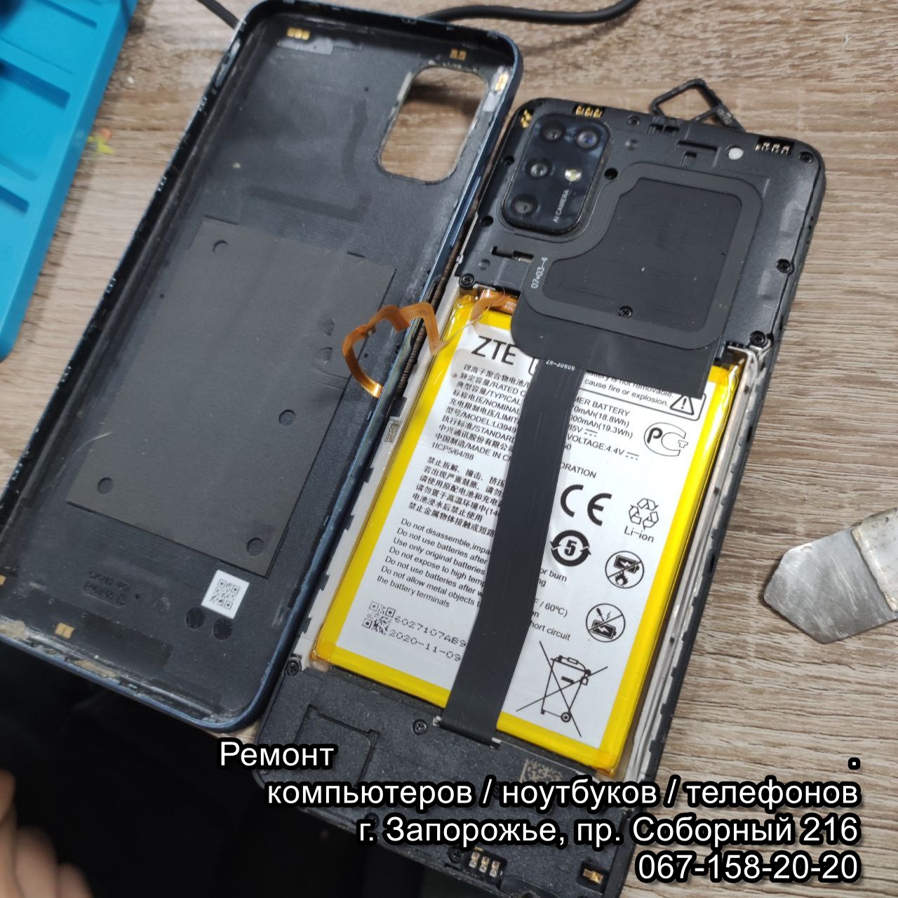 ZTE Blade V2020 Smart замена экрана в Запорожье